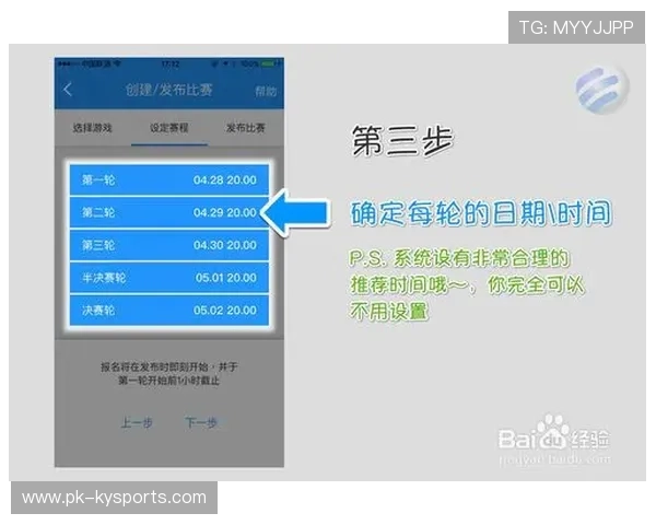 比赛官方优化赛事观众入口与服务流程